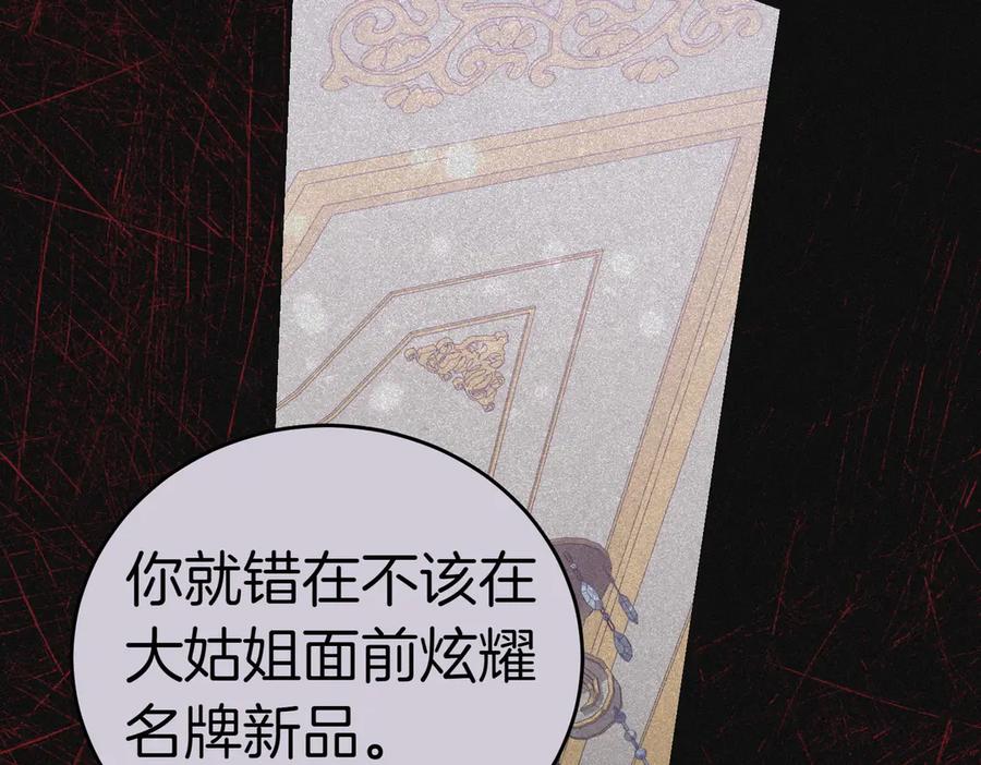 《小姐不愿意》第40话 延期 第172页