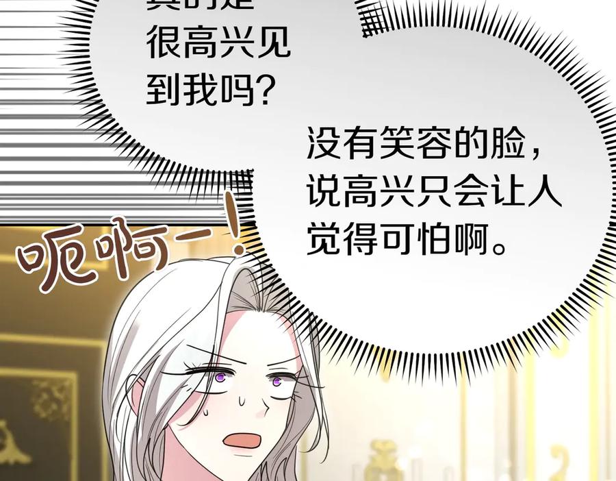 《小姐不愿意》第40话 延期 第154页