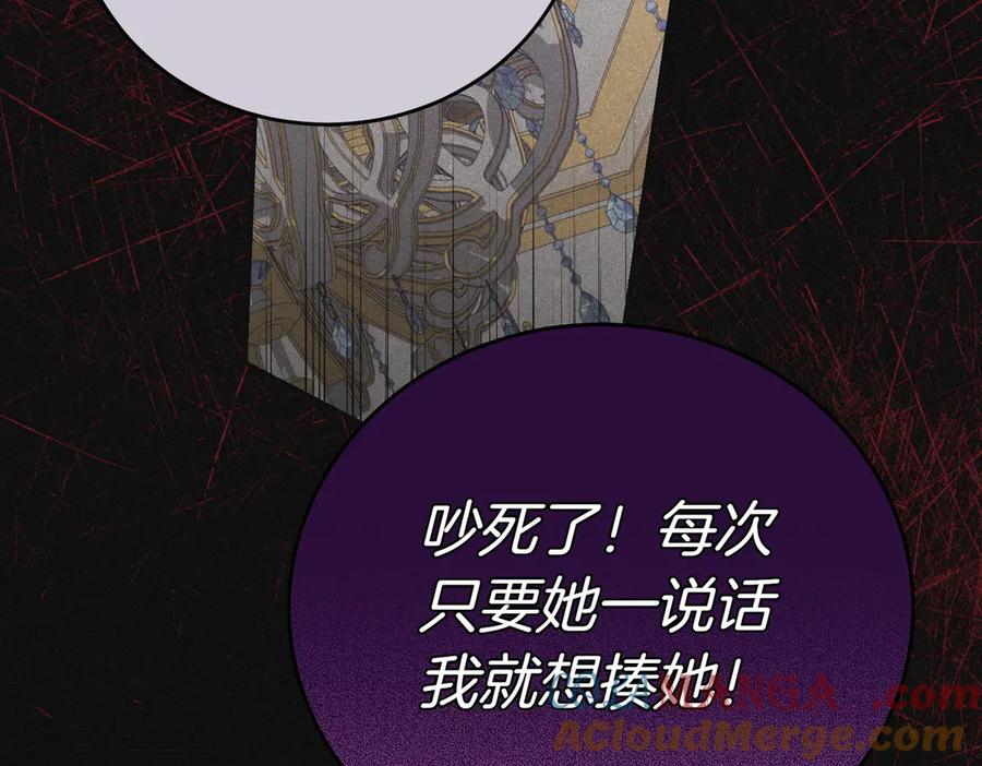 《小姐不愿意》第40话 延期 第173页