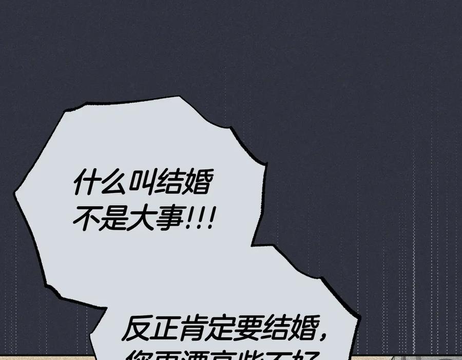 《小姐不愿意》第40话 延期 第216页