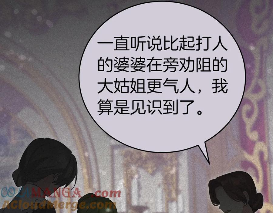《小姐不愿意》第40话 延期 第169页