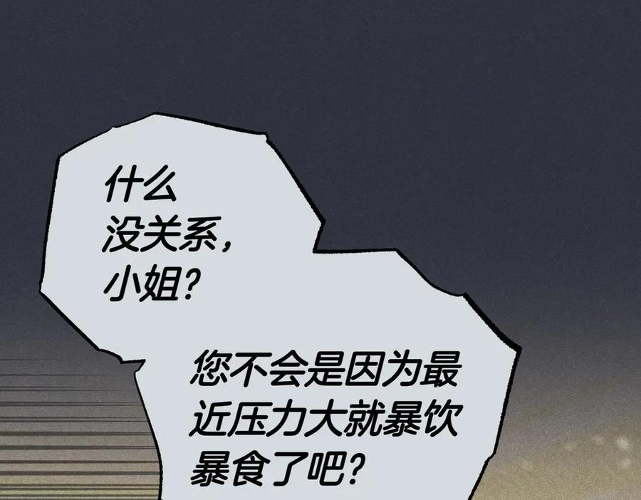 《小姐不愿意》第40话 延期 第211页