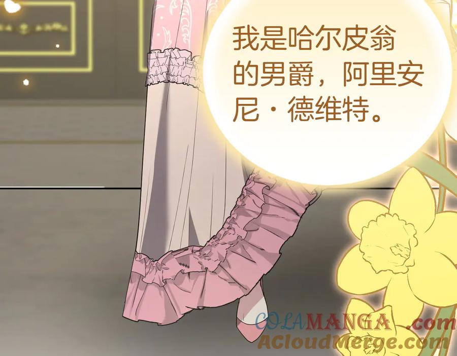 《小姐不愿意》第40话 延期 第161页
