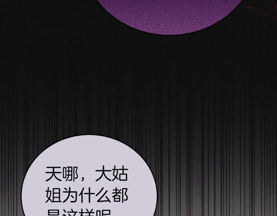《小姐不愿意》第40话 延期 第174页