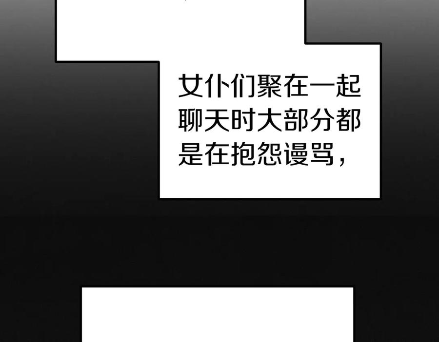 《小姐不愿意》第40话 延期 第167页