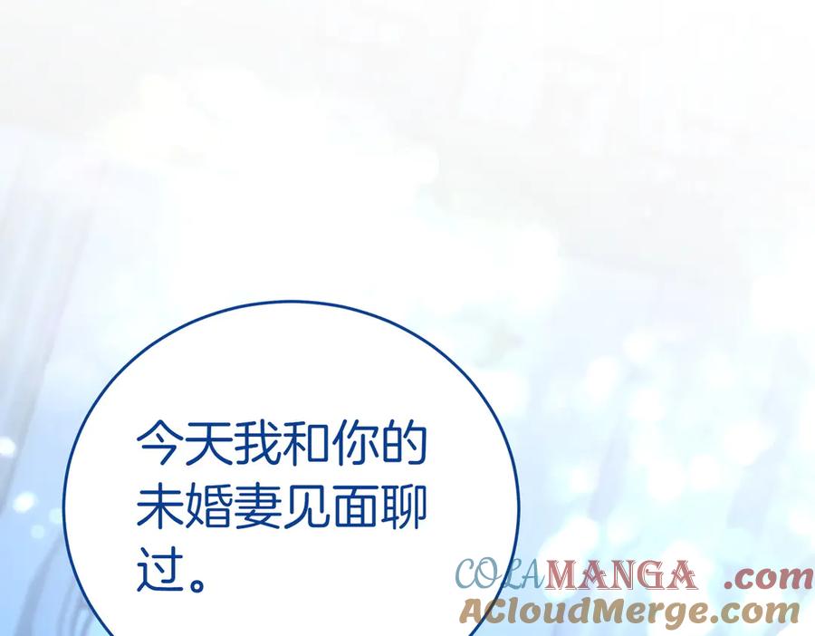 《小姐不愿意》第40话 延期 第201页