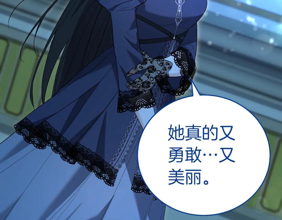 《小姐不愿意》第40话 延期 第203页