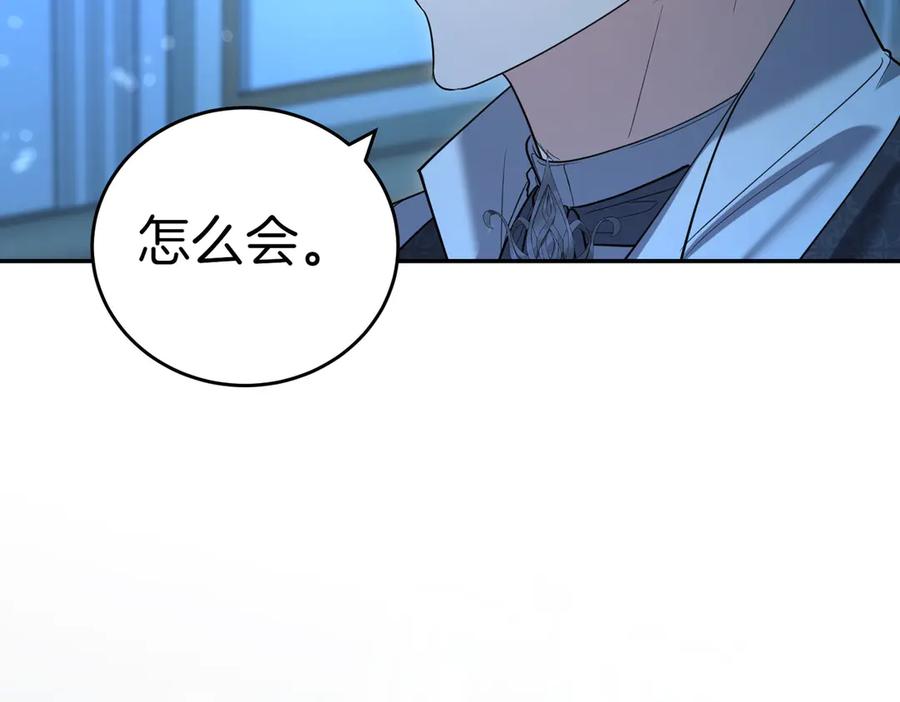 《小姐不愿意》第40话 延期 第200页