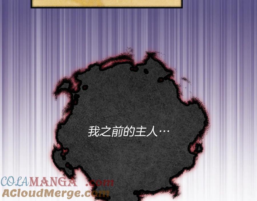 不幸的骑士，请和姐姐恋爱吧 - 第40话 不幸与幸运 - 第233张图