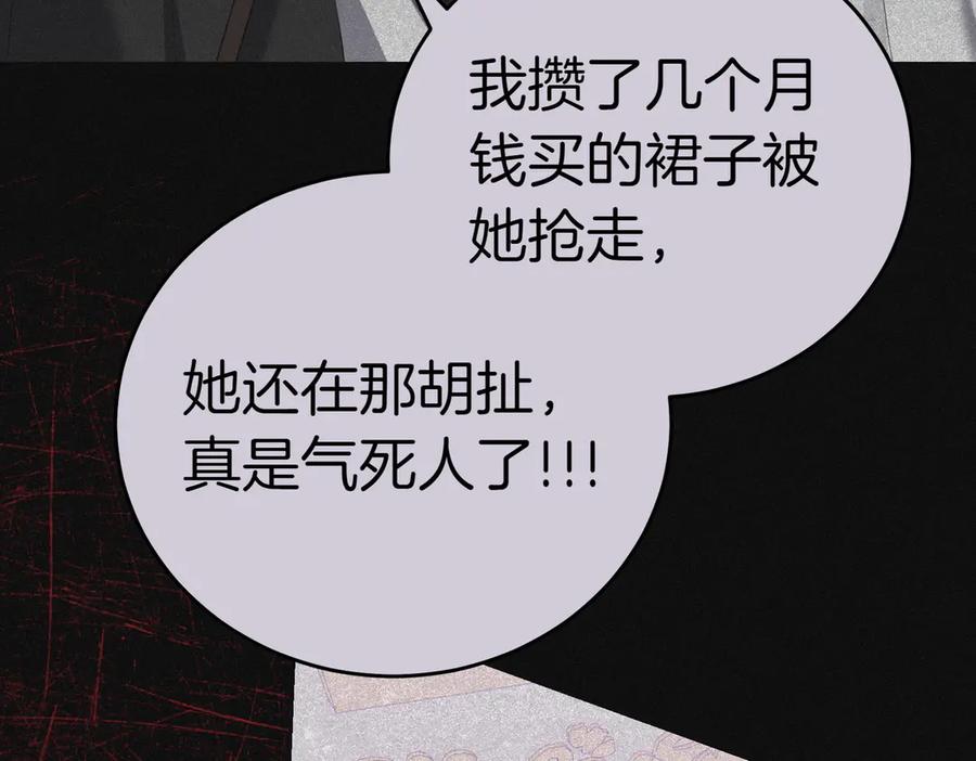 《小姐不愿意》第40话 延期 第171页