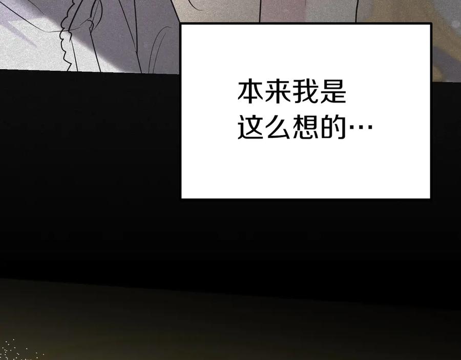 《小姐不愿意》第40话 延期 第179页