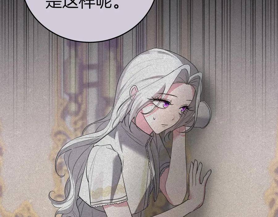 《小姐不愿意》第40话 延期 第175页