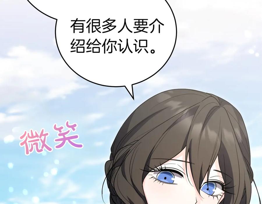 《小姐不愿意》第40话 延期 第139页