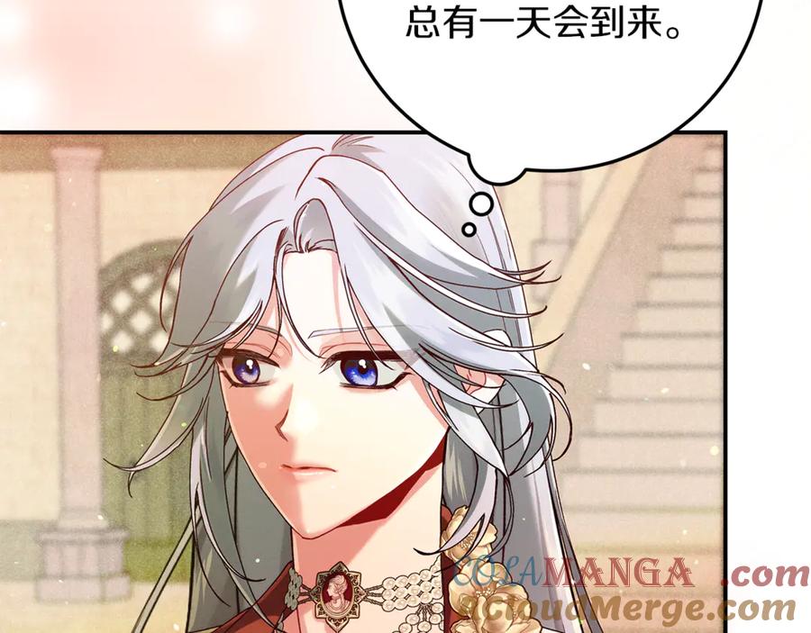 不幸的骑士，请和姐姐恋爱吧 - 第41话 偷走我孙女的家伙 - 第61张图