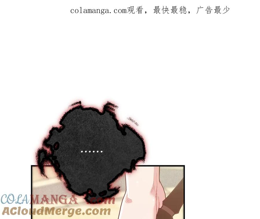 不幸的骑士，请和姐姐恋爱吧 - 第41话 偷走我孙女的家伙 - 第1张图