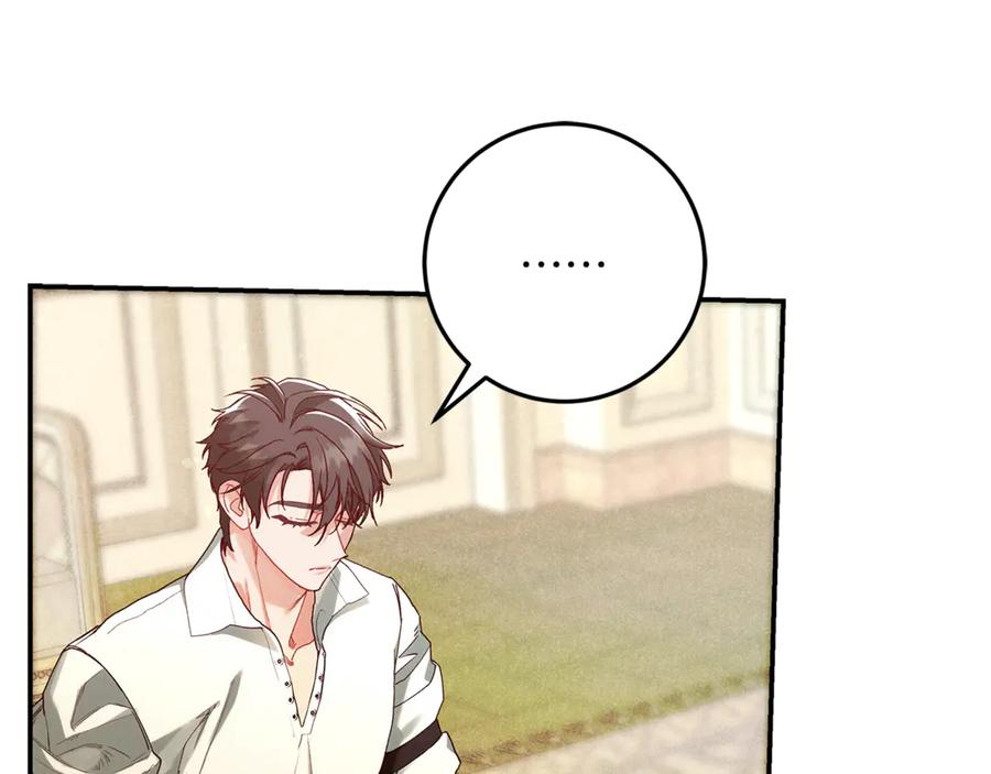 不幸的骑士，请和姐姐恋爱吧 - 第41话 偷走我孙女的家伙 - 第83张图