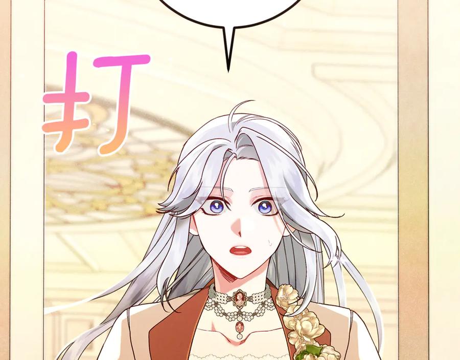 不幸的骑士，请和姐姐恋爱吧 - 第41话 偷走我孙女的家伙 - 第80张图