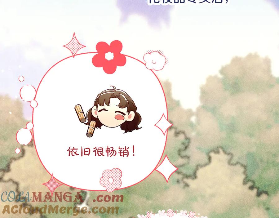 不幸的骑士，请和姐姐恋爱吧 - 第41话 偷走我孙女的家伙 - 第49张图