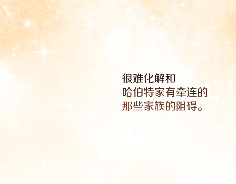 不幸的骑士，请和姐姐恋爱吧 - 第41话 偷走我孙女的家伙 - 第59张图