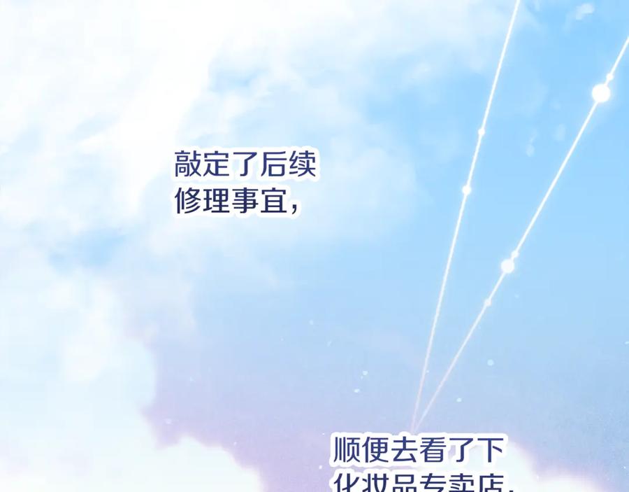 不幸的骑士，请和姐姐恋爱吧 - 第41话 偷走我孙女的家伙 - 第48张图