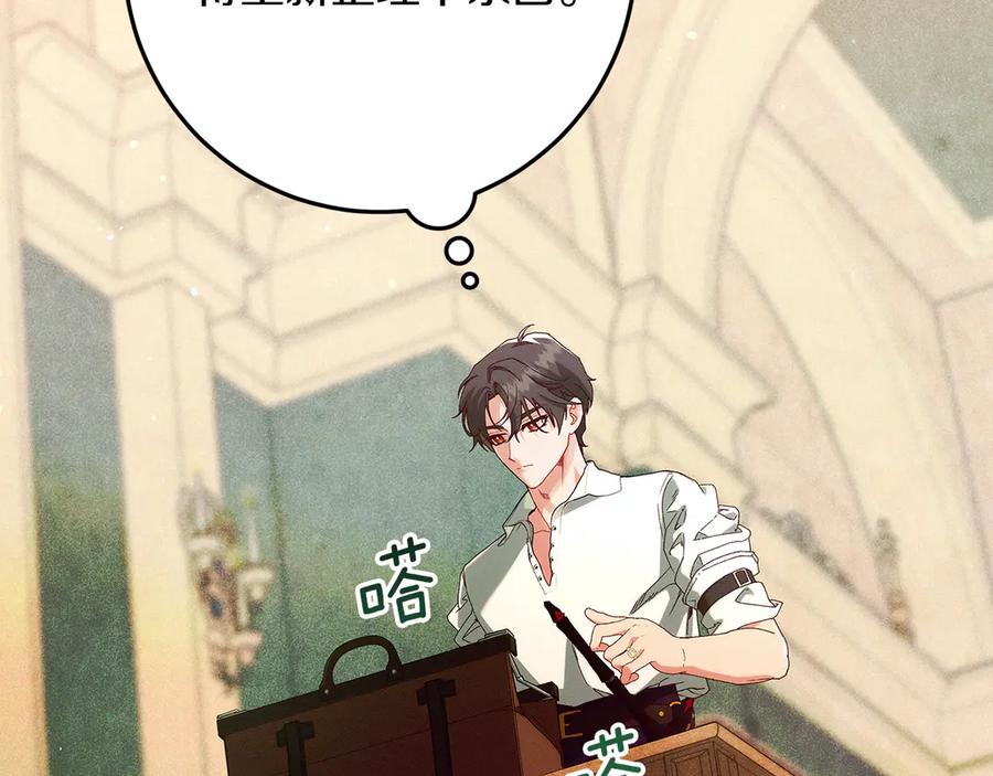 不幸的骑士，请和姐姐恋爱吧 - 第41话 偷走我孙女的家伙 - 第18张图