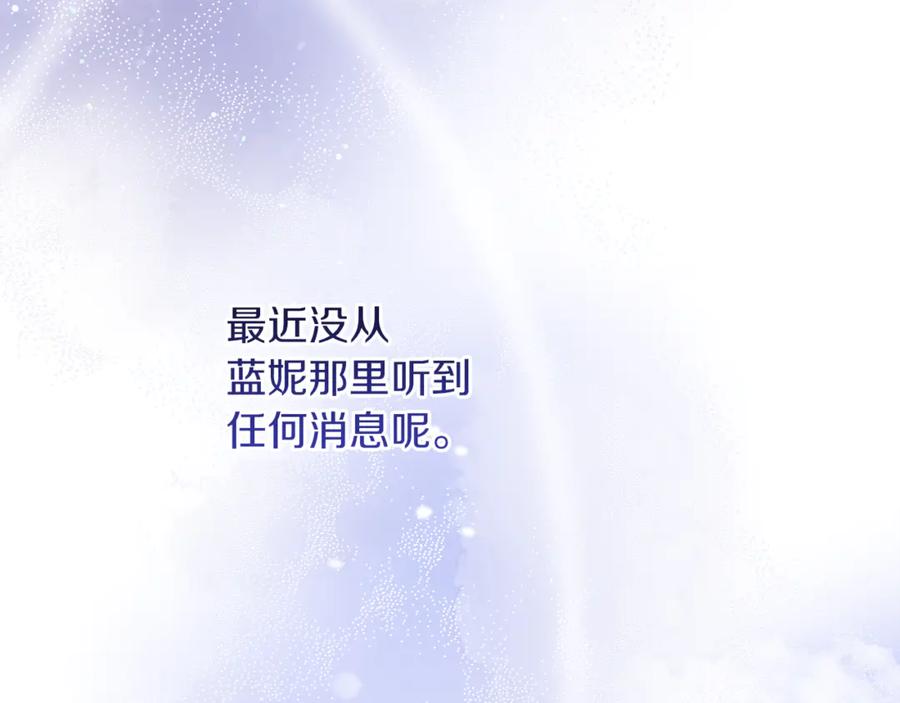 不幸的骑士，请和姐姐恋爱吧 - 第41话 偷走我孙女的家伙 - 第52张图