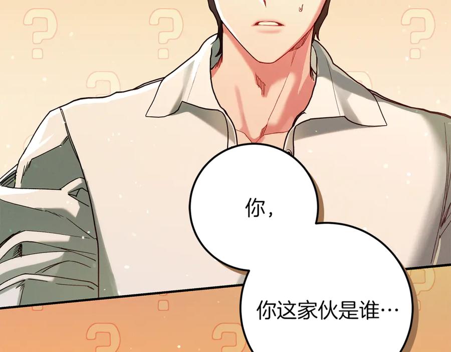 不幸的骑士，请和姐姐恋爱吧 - 第41话 偷走我孙女的家伙 - 第34张图