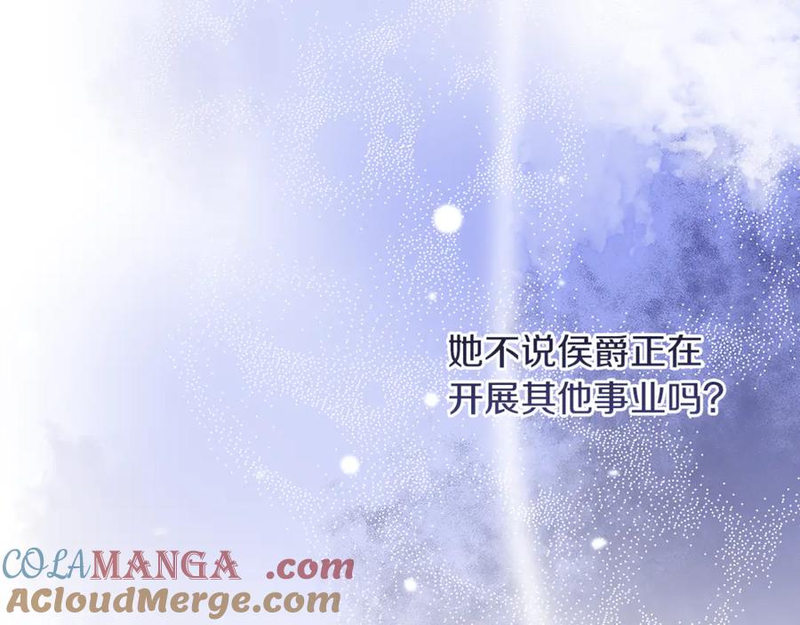 不幸的骑士，请和姐姐恋爱吧 - 第41话 偷走我孙女的家伙 - 第53张图