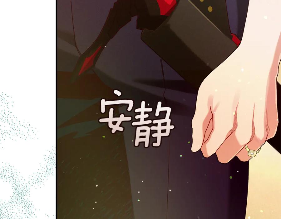 不幸的骑士，请和姐姐恋爱吧 - 第41话 偷走我孙女的家伙 - 第11张图