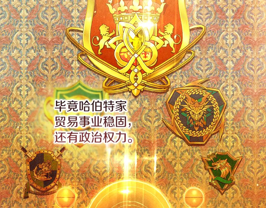 不幸的骑士，请和姐姐恋爱吧 - 第41话 偷走我孙女的家伙 - 第56张图