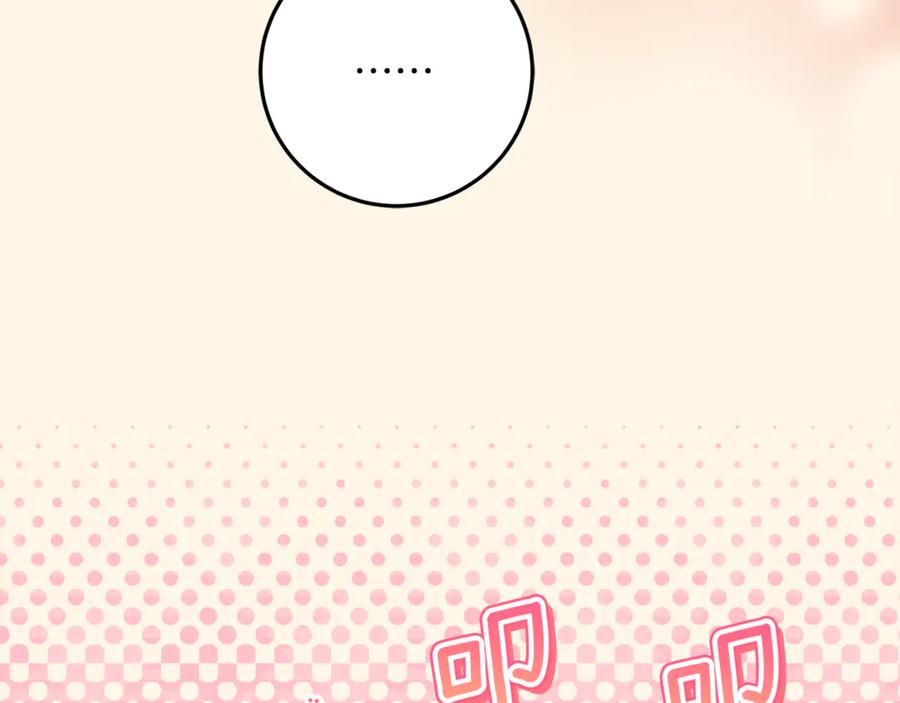 不幸的骑士，请和姐姐恋爱吧 - 第41话 偷走我孙女的家伙 - 第22张图