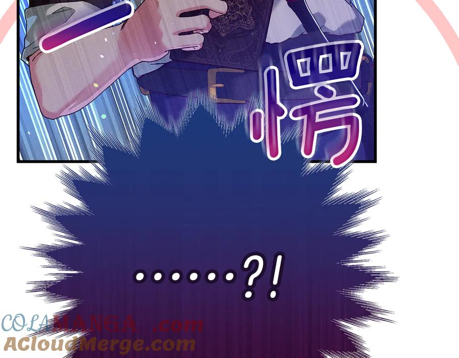 不幸的骑士，请和姐姐恋爱吧 - 第41话 偷走我孙女的家伙 - 第25张图