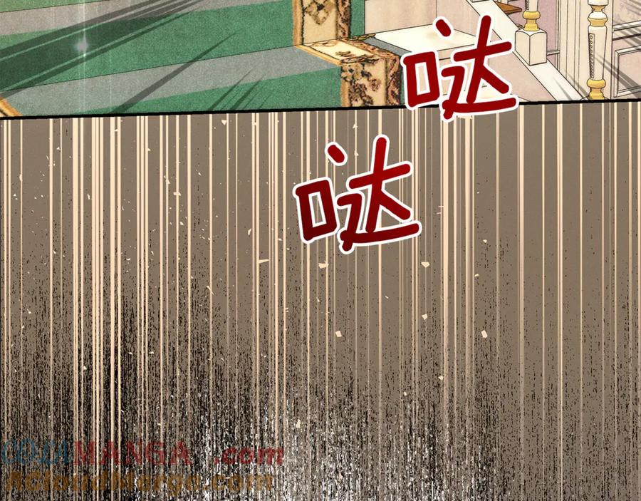 不幸的骑士，请和姐姐恋爱吧 - 第41话 偷走我孙女的家伙 - 第77张图