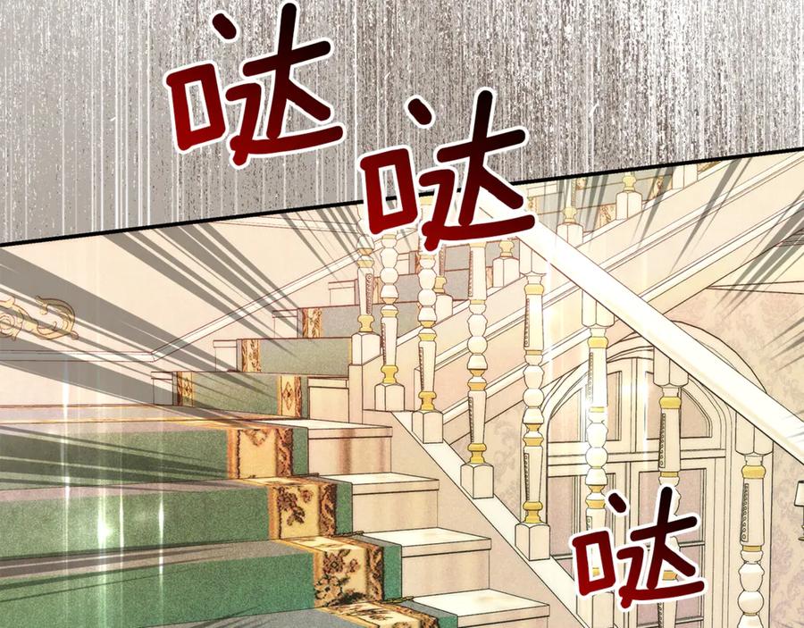 不幸的骑士，请和姐姐恋爱吧 - 第41话 偷走我孙女的家伙 - 第76张图