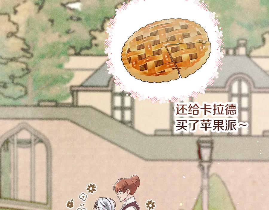 不幸的骑士，请和姐姐恋爱吧 - 第41话 偷走我孙女的家伙 - 第50张图