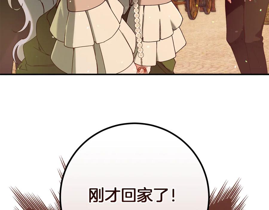 不幸的骑士，请和姐姐恋爱吧 - 第41话 偷走我孙女的家伙 - 第66张图