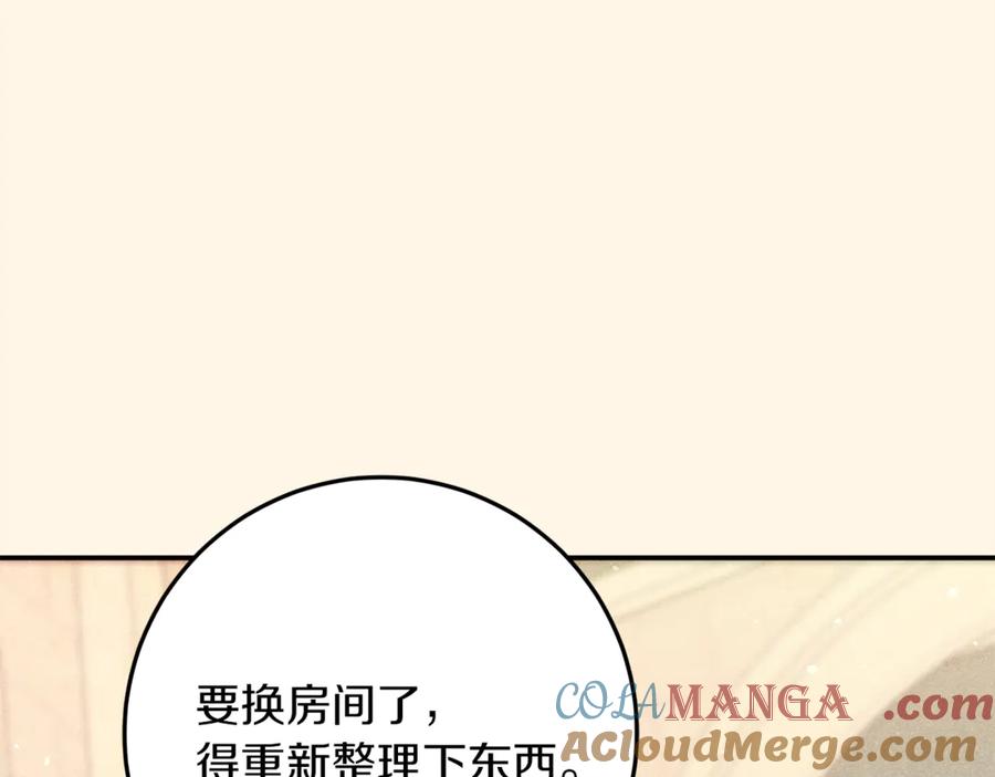 不幸的骑士，请和姐姐恋爱吧 - 第41话 偷走我孙女的家伙 - 第17张图