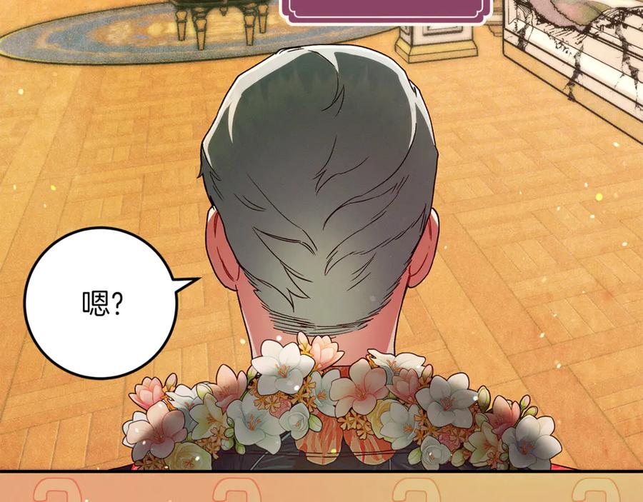 不幸的骑士，请和姐姐恋爱吧 - 第41话 偷走我孙女的家伙 - 第32张图