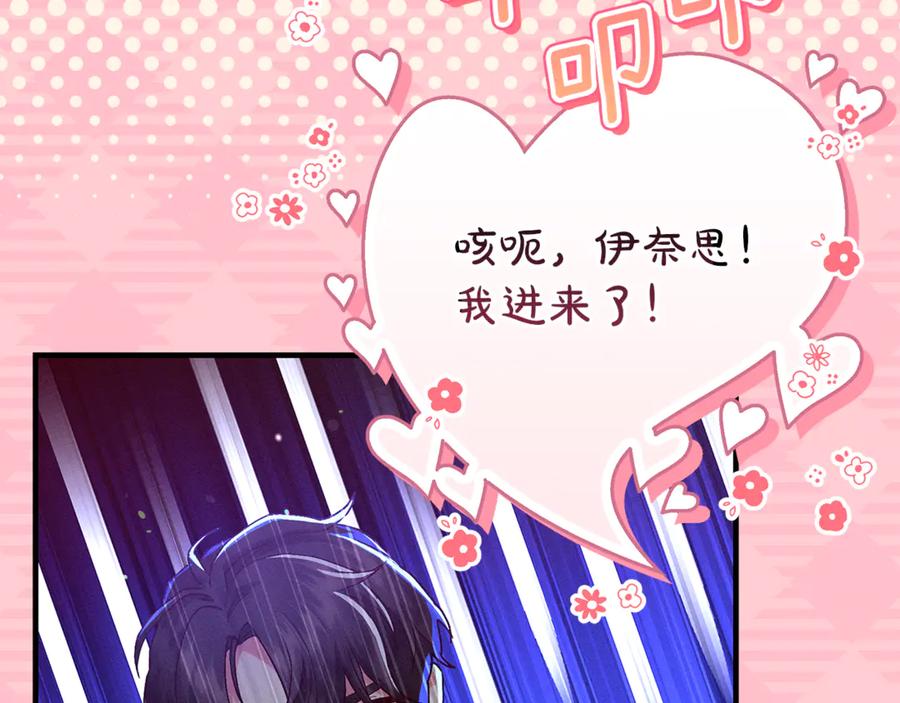 不幸的骑士，请和姐姐恋爱吧 - 第41话 偷走我孙女的家伙 - 第23张图