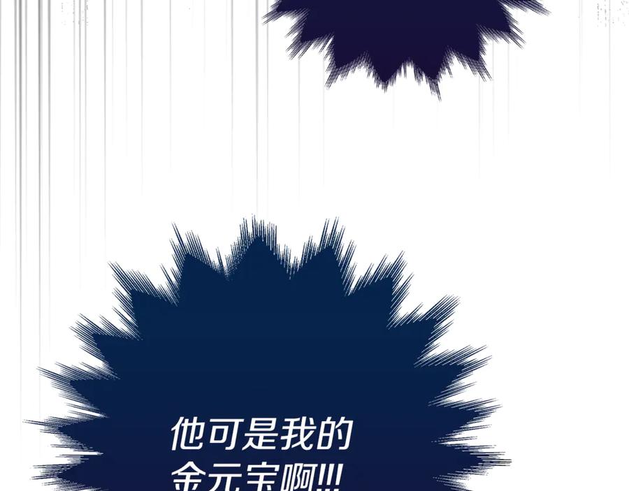 不幸的骑士，请和姐姐恋爱吧 - 第41话 偷走我孙女的家伙 - 第74张图