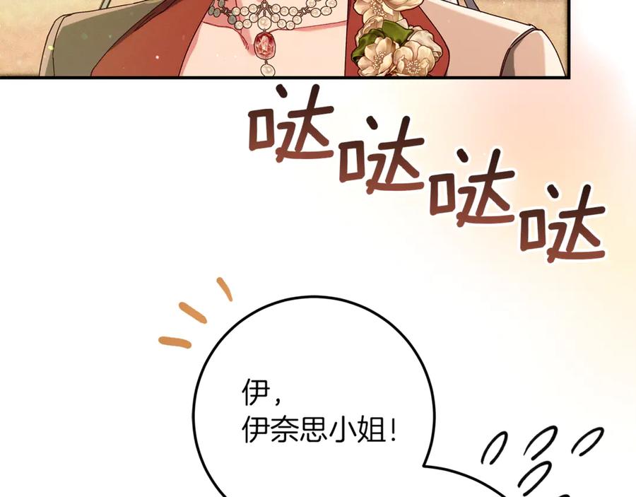 不幸的骑士，请和姐姐恋爱吧 - 第41话 偷走我孙女的家伙 - 第62张图