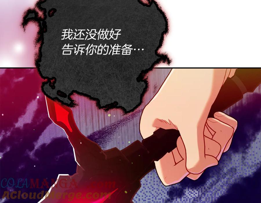 不幸的骑士，请和姐姐恋爱吧 - 第41话 偷走我孙女的家伙 - 第5张图