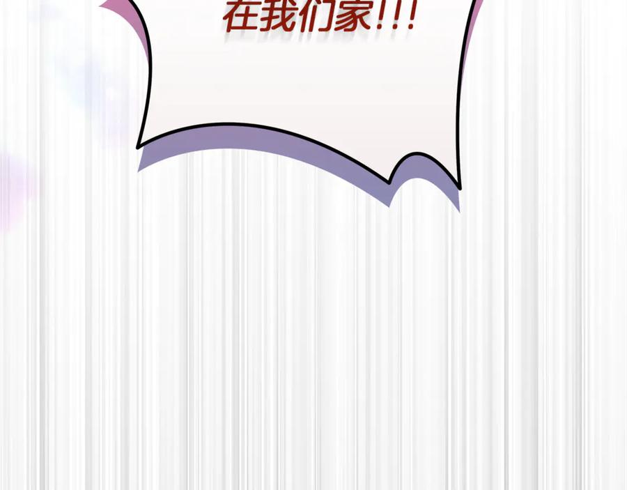 不幸的骑士，请和姐姐恋爱吧 - 第41话 偷走我孙女的家伙 - 第38张图