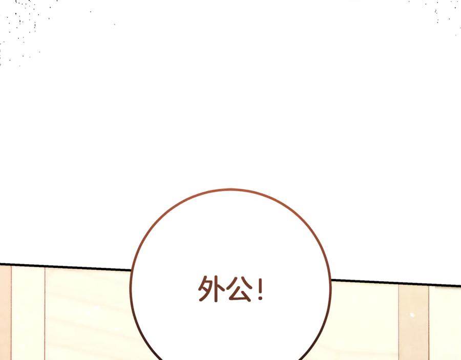 不幸的骑士，请和姐姐恋爱吧 - 第41话 偷走我孙女的家伙 - 第79张图