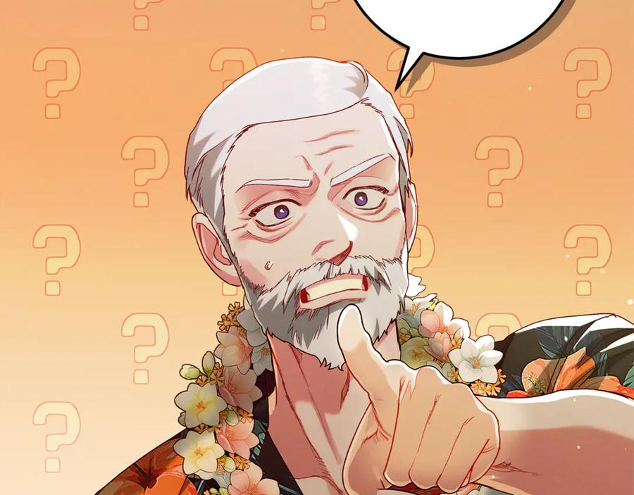 不幸的骑士，请和姐姐恋爱吧 - 第41话 偷走我孙女的家伙 - 第35张图