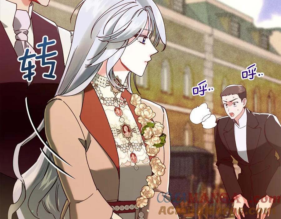 不幸的骑士，请和姐姐恋爱吧 - 第41话 偷走我孙女的家伙 - 第65张图