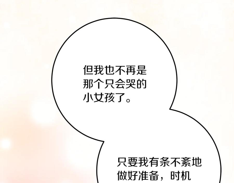 不幸的骑士，请和姐姐恋爱吧 - 第41话 偷走我孙女的家伙 - 第60张图