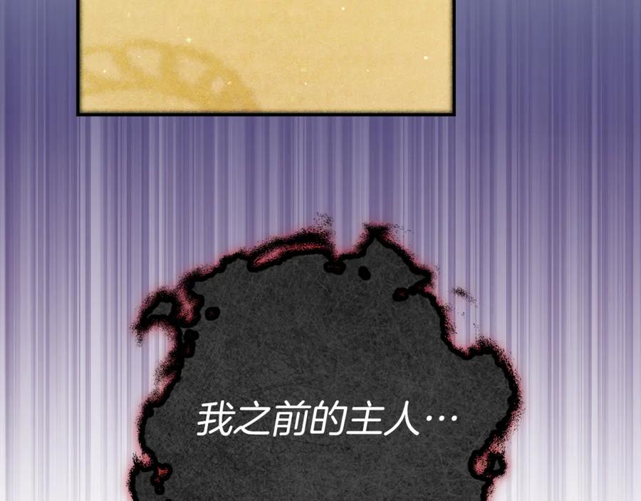 不幸的骑士，请和姐姐恋爱吧 - 第41话 偷走我孙女的家伙 - 第3张图