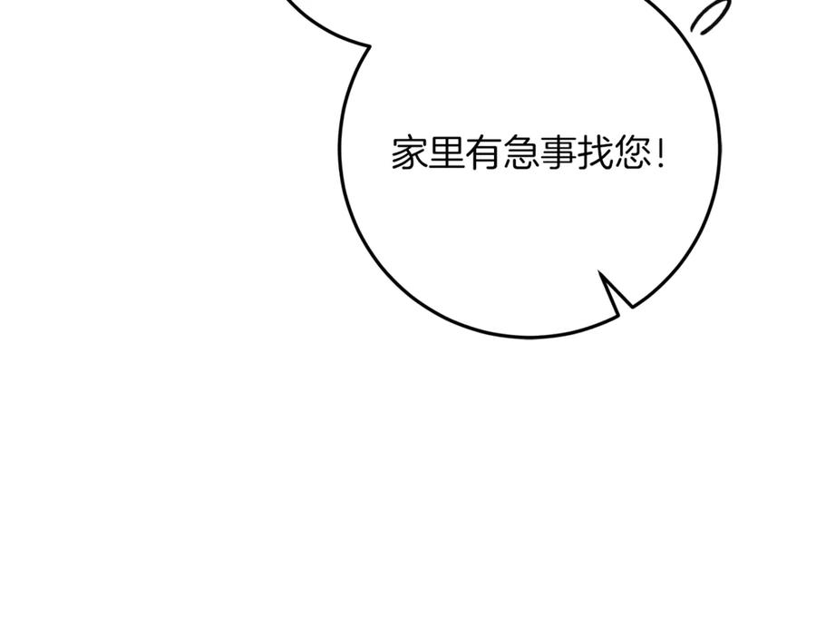 不幸的骑士，请和姐姐恋爱吧 - 第41话 偷走我孙女的家伙 - 第63张图