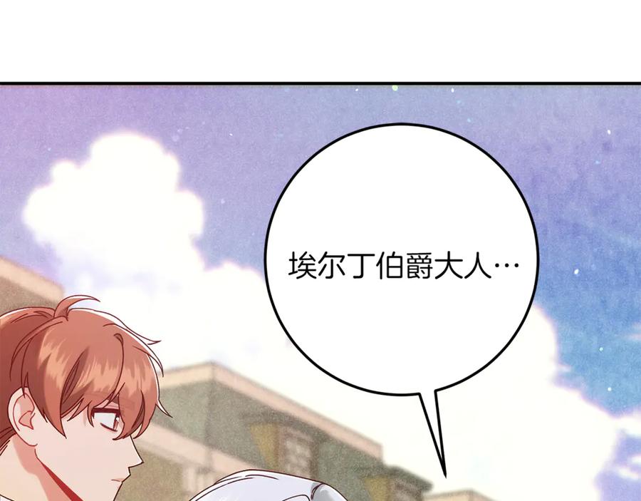 不幸的骑士，请和姐姐恋爱吧 - 第41话 偷走我孙女的家伙 - 第64张图